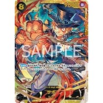 Amazon.co.jp: OP07-118 サボ SEC : おもちゃ