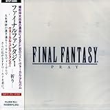 Amazon ファイナルファンタジー ヴォーカル コレクションズii ラヴ ウィル グロウ ゲーム ミュージック 大木理紗 野口郁子 木下勝彦 山吹理々子 Claudio Ramos Yu Pa 睦月薫 三茶和子 篠崎正嗣 美野春樹 ゲーム ミュージック