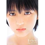 真野恵里菜 写真集 『 まのちゃん ~Dear Friends~ 』