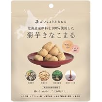 Amazon.co.jp: だいじょうぶなもの 菊芋きなこまる | ギルトフリー