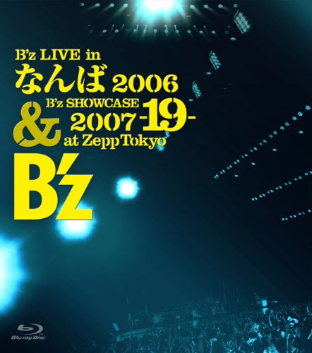 SHOWCASE 2006年 1月(デビュー号)〜12月号　HIPHOP B'z LIVE in なんば 2006 & B'z SHOWCASE 2007 -19- at Zepp