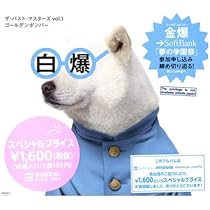 Amazon.co.jp: ザ・パスト・マスターズ vol.1(初回限定盤C): ミュージック