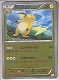 ポケットモンスターカード日本語 – Raichu 037 / 131 cp4 – Reverse Holo