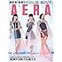 AERA 2018年9月3日号