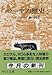 ローマの歴史 ローマの歴史
