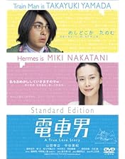 電車男DX ~最後の聖戦~ [DVD] Amazon.co.jp: 電車男DX ~最後の聖戦~ [DVD] : 伊東美咲, 伊藤