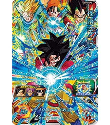 Amazon.co.jp: スーパードラゴンボールヒーローズ UGM1-CP1 孫悟空