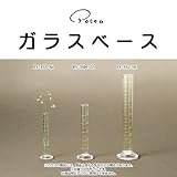 2016SS　 　ガラスベース Mサイズ 【6点】