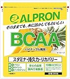 ALPRON(アルプロン) BCAA 280g パイナップル風味 ダイエット 粉末ドリンク バリン ロイシン イソロイシン サプリメント アミノ酸 筋肉トレーニング 国内製造 パウダー