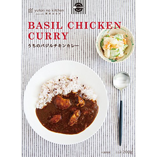 ゆとりのキッチン 栗原はるみ うちのカレー バジルチキン