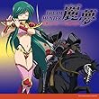 ドリームハンター麗夢 ドラマCD「首無しライダーVS首無し武者」