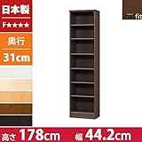 本棚 幅45 高さ180 7段 日本製 大容量 スリム 書棚 木製 収納 収納棚 コミック収納 文庫本棚 棚 ラック エースラック カラーラック ダークブラウン