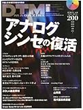DTM MAGAZINE (マガジン)2013年 08月号 [雑誌]