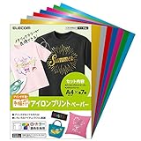 手描きでアイロンプリントペーパー/白・カラー生地用/メタリック/A4 7枚