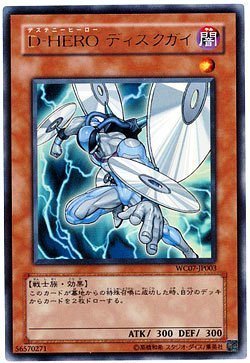 遊戯王 D Heroと幽獄の時計塔リメイクで笑顔を 青二才の思考形成記