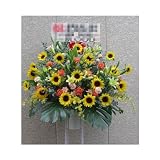 御祝・開店・周年お誕生日・劇場・発表会など、豪華！高品質スタンド花