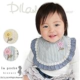 (ラポシェビスキュイ) La poche biscuitスタイ/ 春 F(70～80cm) オフホワイト