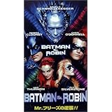 バットマン&ロビン ～MR.フリーズの逆襲！！～ [VHS]