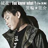 You know what? (I'm ����) ���ց�����