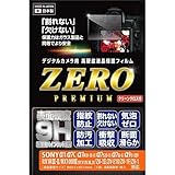 エツミ 液晶 保護フィルム 高硬度の割れないシートZERO PREMIUM ゼロプレミアム SONY ソニー シネマカメラ FX30 / α1 / α7C / α7RIV / α7RIII / α7RII / α7sIII / α7sII / α7III / α7II / α9II / α9 対応 9H 日本製 VE-7590