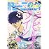 「モーニング・ツー2016年6号」