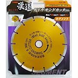 ( お徳用 3個セット) 漢道 ダイヤモンドカッターセグメント 【180mm】 ODS-180