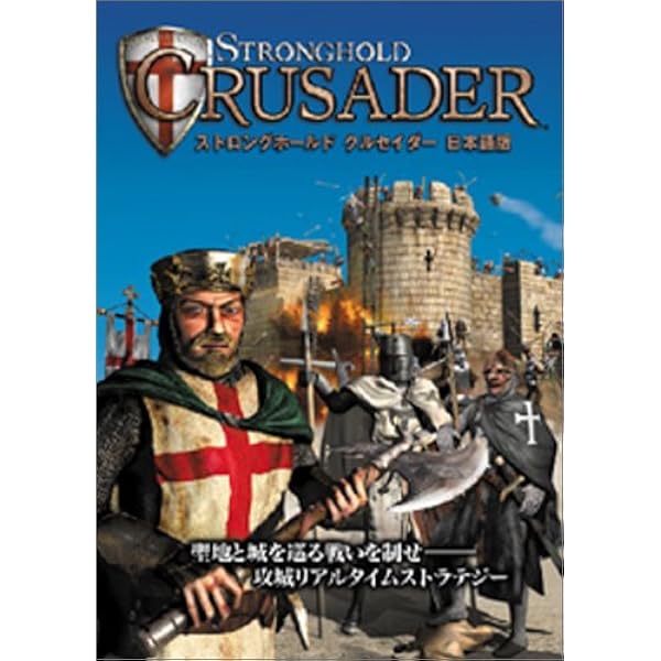 Amazon.co.jp: ストロングホールド HD ゴールドエディション 日本語版