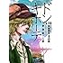 河田雄志,行徒「ドン・キホーテ 憂い顔の騎士 その愛(2)」