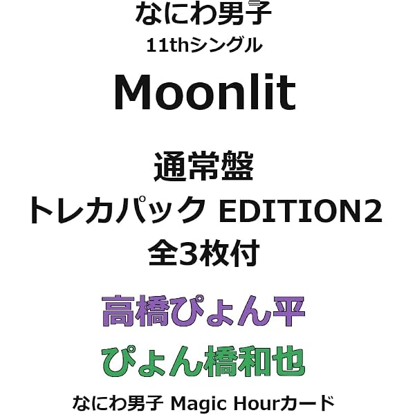 Amazon.co.jp: 【外付け限定特典(EDITION1)Daigo、恭平、きょへだい、5