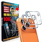 Mostean【2枚セット-黒縁取り】対応 iPhone17 Pro カメラフィルム 素材旭硝子製 硬度10H 全面保護 露出オーバー防止 対応 iPhone17 Pro カメラ保護 強化ガラス 高透過率 耐衝撃 防指紋 貼り付け簡単 自動吸着 対応 アイフォン17 Pro レンズ保護フィルム