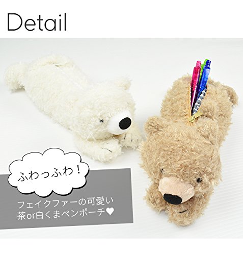 ペンケース 筆箱 ペンポーチ かわいい 動物 ぬいぐるみ くま クマ ポーチ 雑貨 文房具 レディース キッズ W10cm H26cm 115 0071 白くま ペン 文具百貨