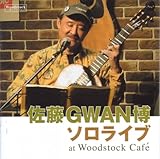����GWAN���\�����C�uat Woodstock Cafe
