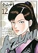 AZUMI－あずみ－（１２） (ビッグコミックス)