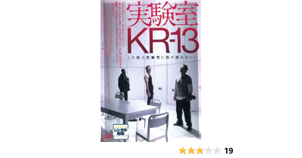 Amazon Co Jp 実験室ｋｒ １３ レンタル落ち Dvd ブルーレイ ニック キャノン クレア デュヴァル ティモシー ハットン クロエ セヴィニー ピーター ストーメア シェー ウィガム ジョナサン リーベスマン