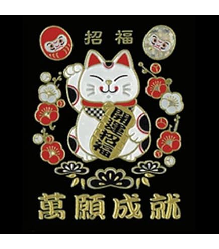 Amazon.co.jp: 招福蒔絵守 張子犬 : おもちゃ