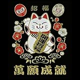 クラフト京都(Craft kyoto) 転写タイプ 招福蒔絵守 右招き猫 約40×50mm SHOFUKU-02