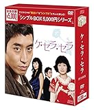 �P�E�Z���E�Z�� DVD-BOX�q�V���v��BOX 5,000�~�V���[�Y�r