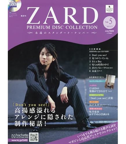 ZARD クリアファイル Amazon | ZARD（ザード）坂井泉水 心に響くことば展 クリアファイル