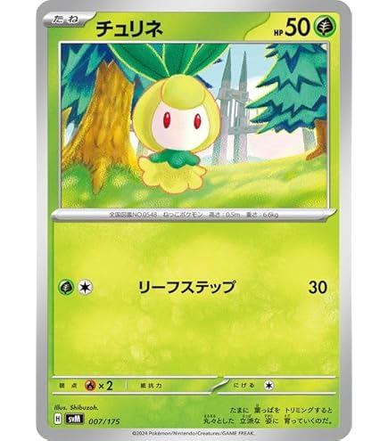 Amazon.co.jp: ポケモンカードゲームSV svM スタートデッキGenerations