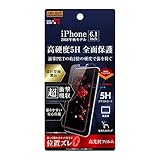 レイ・アウト iPhone XR 液晶保護フィルム TPU PET 5H光沢 フルカバー