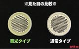 ｼｬｲﾆﾝｸﾞﾘﾌﾚｸﾀｰRS　丸型 直径44mm　蓄光反射板　2つの機能がひとつになった (両面ﾃｰﾌﾟなし)