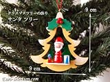 クリスマスツリーの飾り　オーナメント　サンタ　ツリー　ドイツの木のおもちゃ