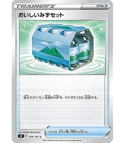 Amazon.co.jp: ポケモンカードゲーム SV1V 020/078 ヤドラン 水 (R