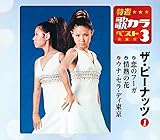 ���I�E�̃J���x�X�g3 �U�E�s�[�i�b�c1