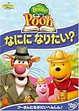 The Book of Pooh