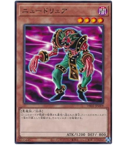Amazon.co.jp: 遊戯王 301-005-SR 《ニュードリュア》 Super : ホビー