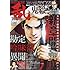 「コミック乱ツインズ 2017年8月号」