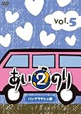 �����̂�2 �o���O���f�V���� Vol.5