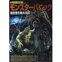 レア物 モンスターパニック 限定品】Monstarz/ モンスター・パニック: ヒューマノイド 3.75インチ