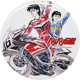 バリバリ伝説 イラスト缶バッジ (8巻表紙原画)